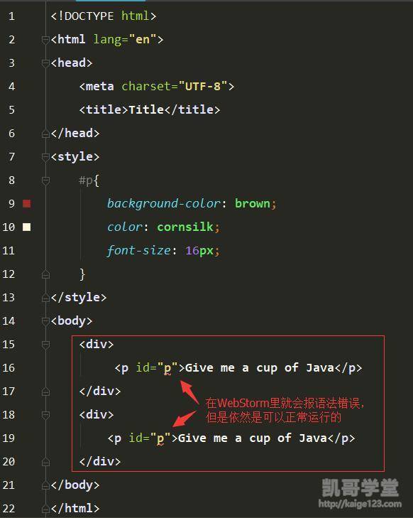 JavaEE——CSS3样式表