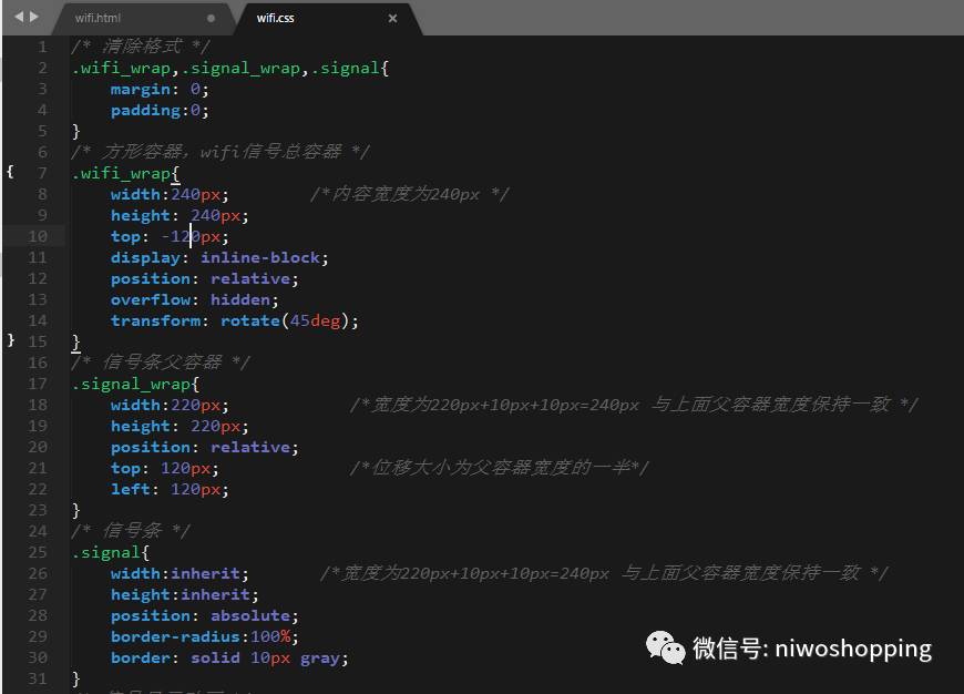 CSS3实现wifi信号格