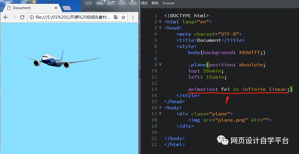 如何运用CSS3轻松实现H5页面里的飞行动画