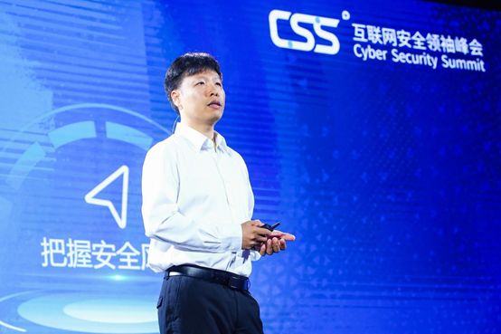 CSS2018安全领袖峰会：汇聚全球安全领袖 共建数字安全新生态