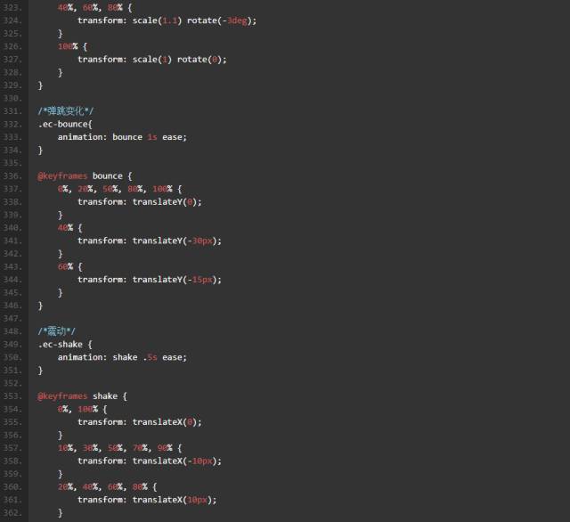 编写自己的代码库(css3常用动画的实现)