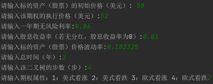 基于二叉树、蒙特卡洛模拟、BS方程的期权定价模型