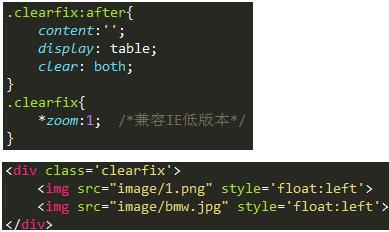 css3教程：float