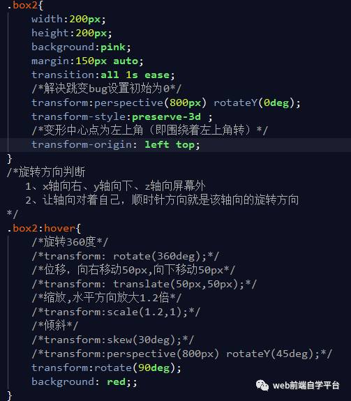 CSS3新增属性