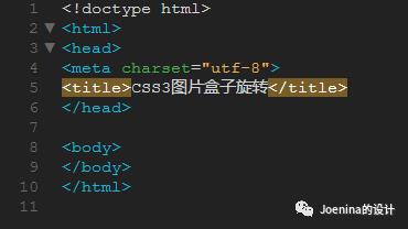 【CSS3教程】盒子旋转动态图