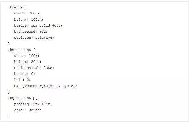 CSS3 透明色 RGBA使用介绍