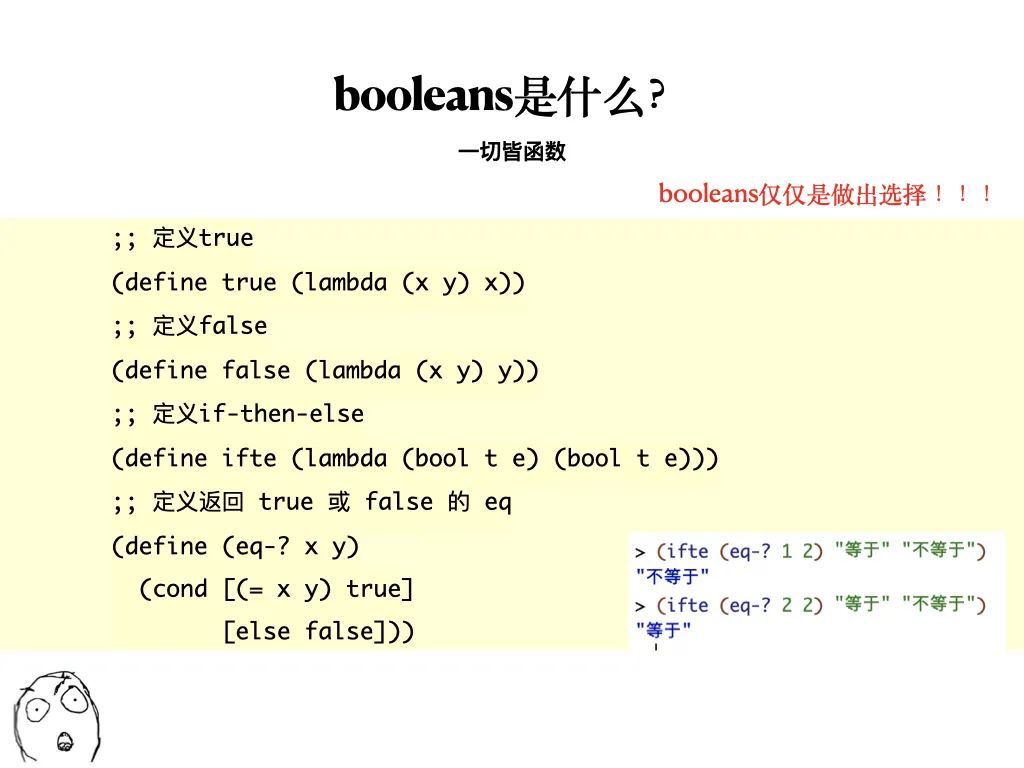 函数式程序设计思维：隐匿在函数式程序设计背后的思维方法，及支撑它的粘合剂