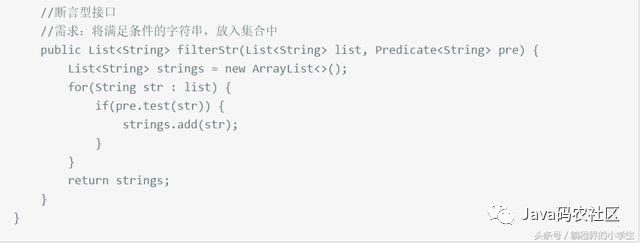 史上最全面的Java8教程（二）、玩转函数式接口