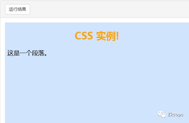 CSS 教程