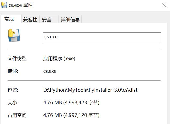 免杀 | 利用Python免杀CS Shellcode