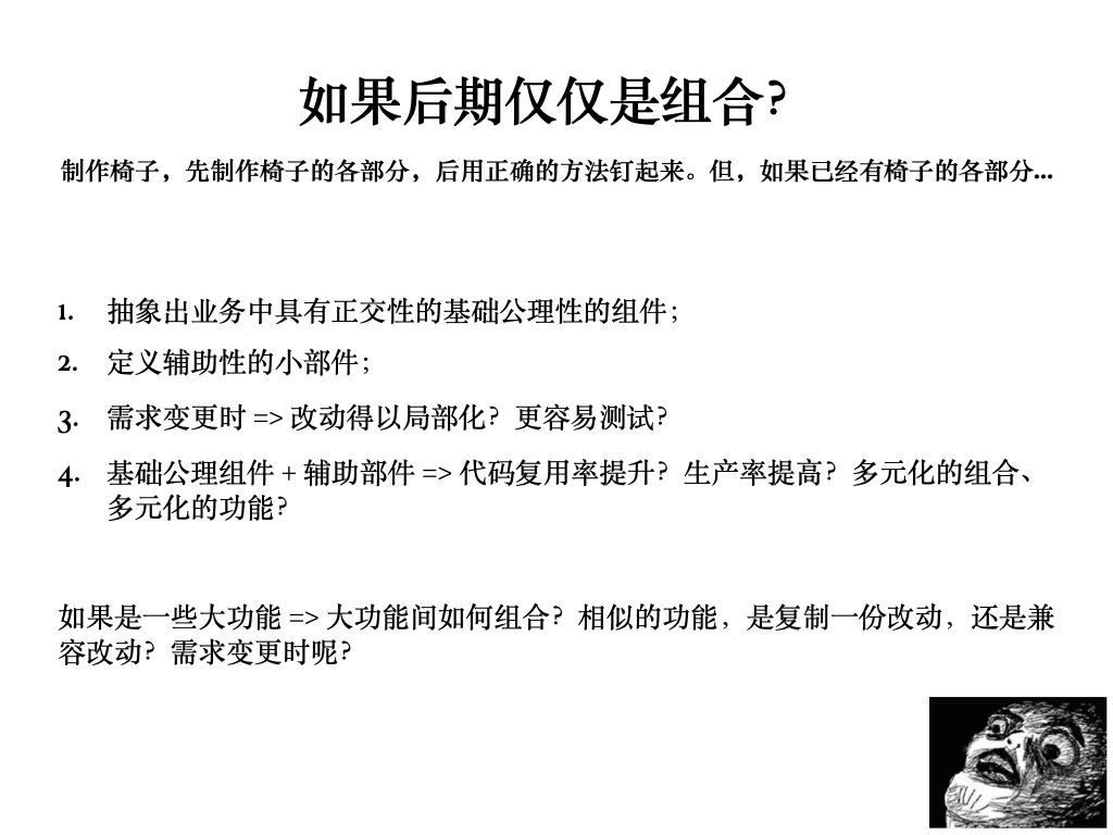 函数式程序设计思维：隐匿在函数式程序设计背后的思维方法，及支撑它的粘合剂