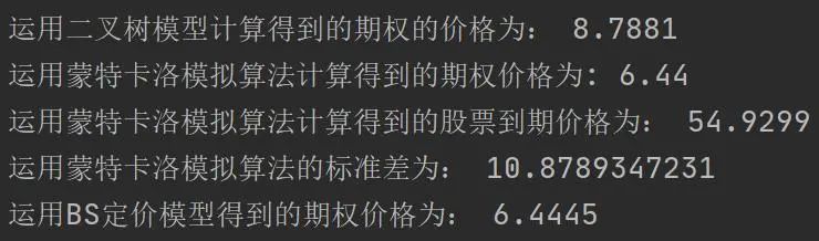 基于二叉树、蒙特卡洛模拟、BS方程的期权定价模型