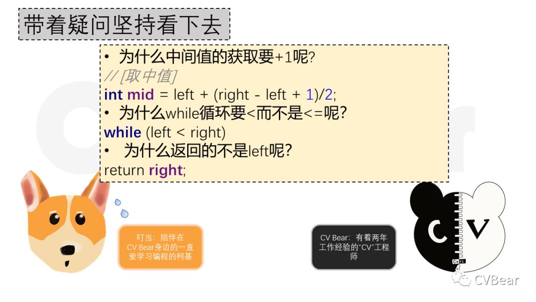 漫话算法[二分查找](上)：一首诗解决5道LeetCode题