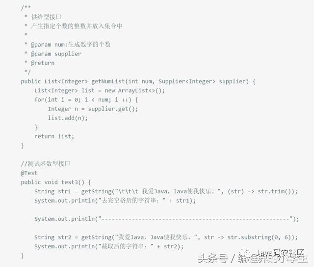 史上最全面的Java8教程（二）、玩转函数式接口