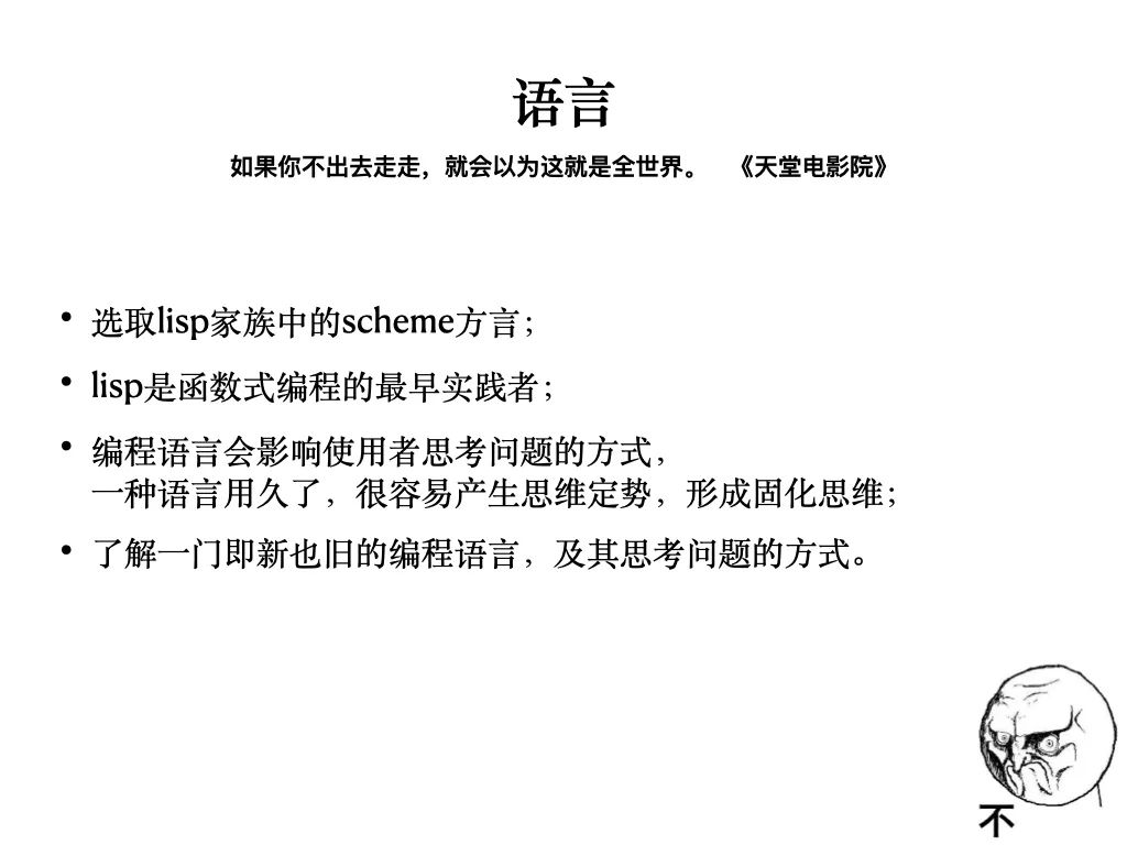 函数式程序设计思维：隐匿在函数式程序设计背后的思维方法，及支撑它的粘合剂