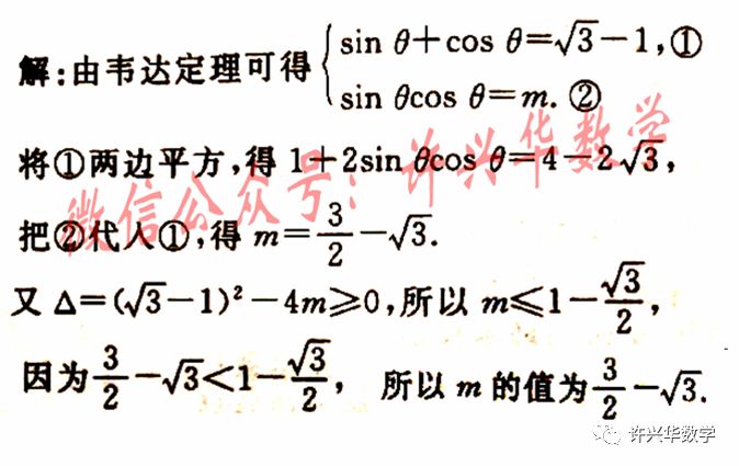 高一数学：三角函数式化筒的原则及思想方法