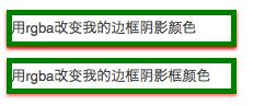CSS3 透明色 RGBA使用介绍