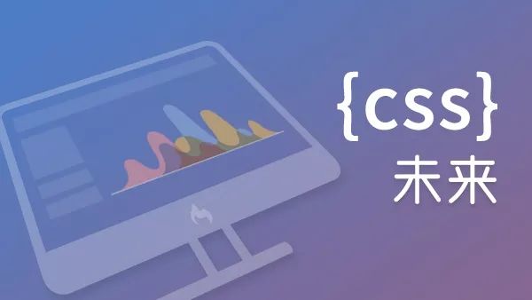 CSS的网络性能优化