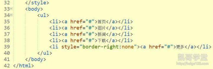 CSS3简单动画效果与使用列表制作菜单