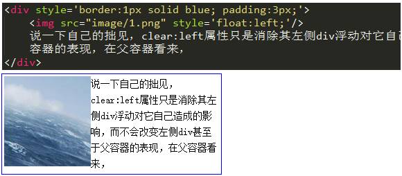 css3教程：float