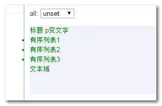 简单了解CSS3的all属性