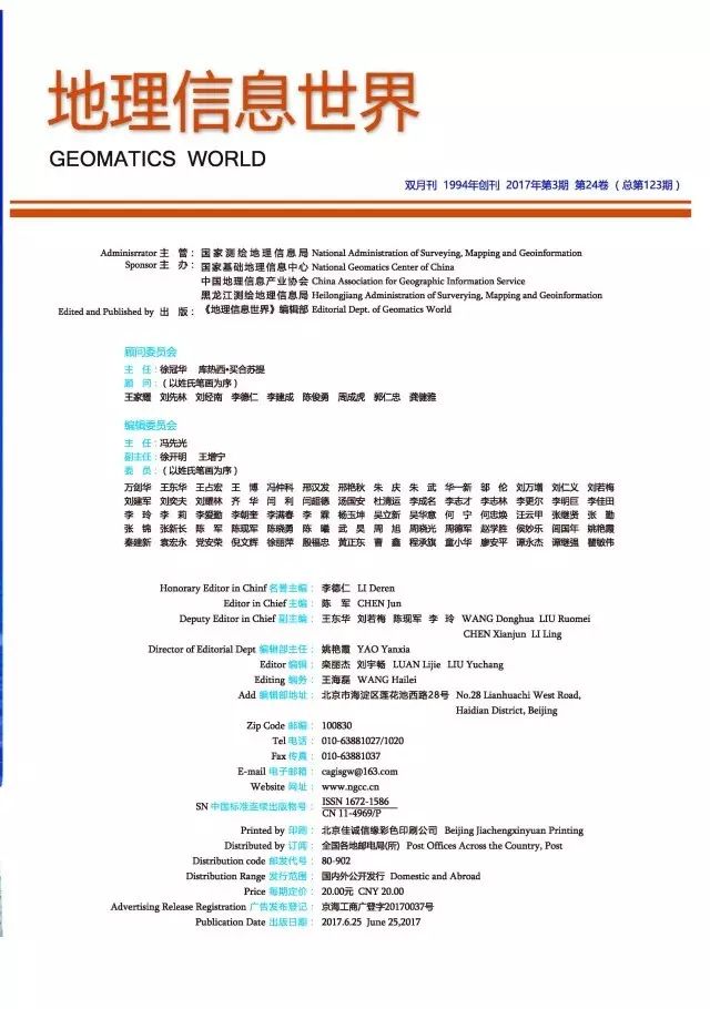 基于多密度聚类算法的路网提取