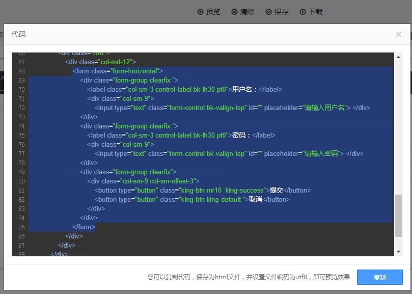 一起DevOps系列05-CSS开发Django导航BASE页