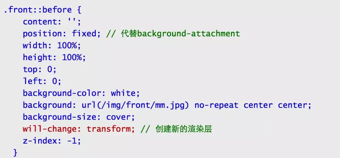 【第421期】使用CSS3 will-change提高页面滚动、动画等渲染性能