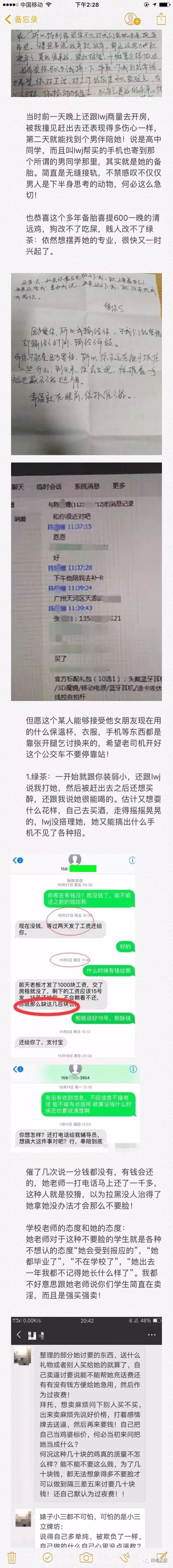 渣女css：只要你给充话费 我的身边你来shui