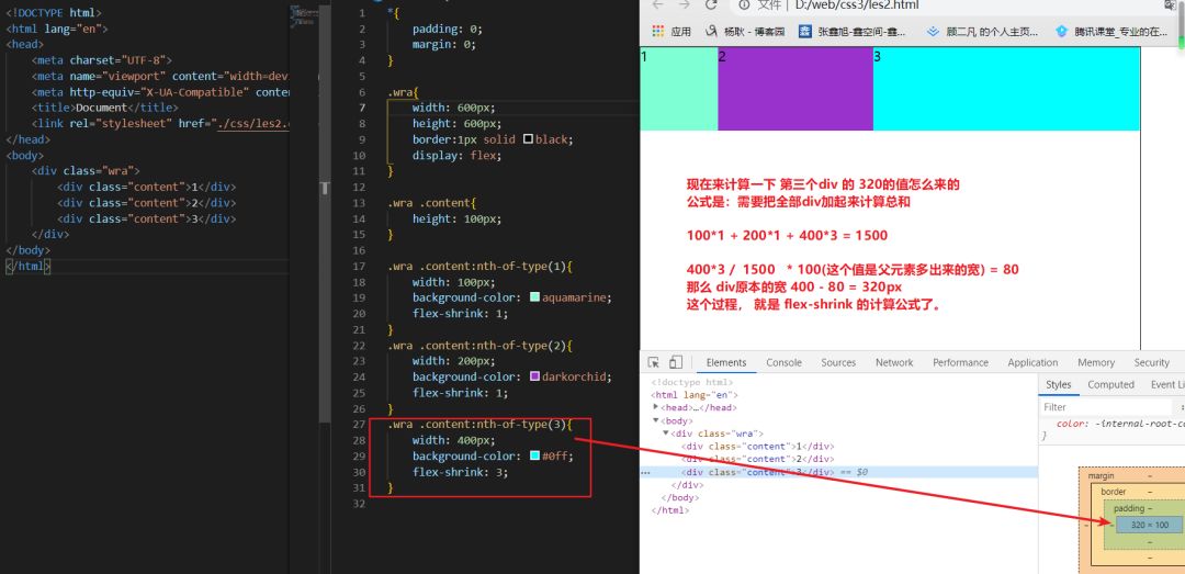 css3系列之弹性盒子 flex