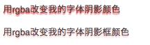 CSS3 透明色 RGBA使用介绍