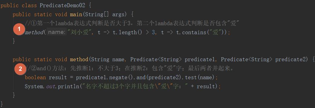 【Java】基础49：两个函数式接口