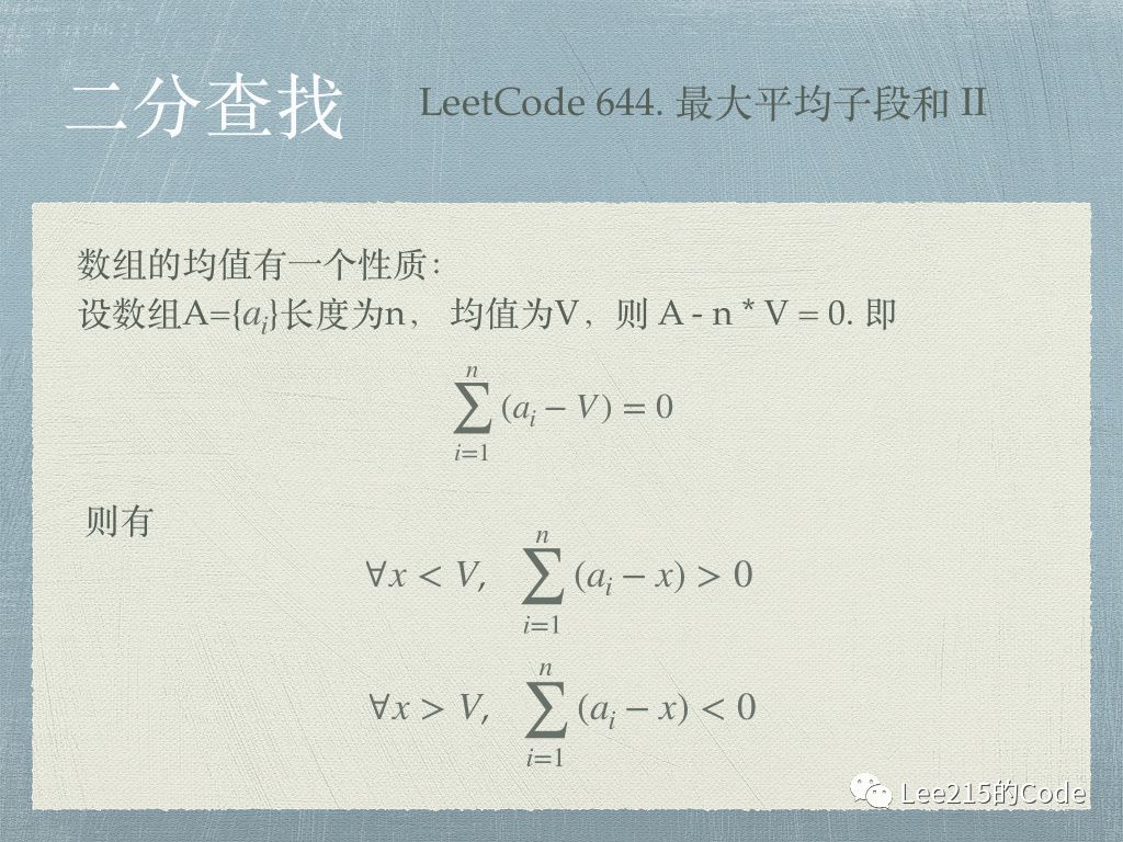 鬼斧神功的方法：二分查找