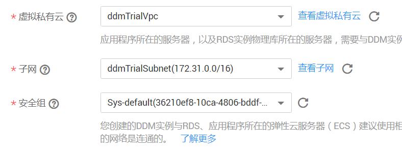 DDM实践系列丨分布式数据库中间件使用经验分享