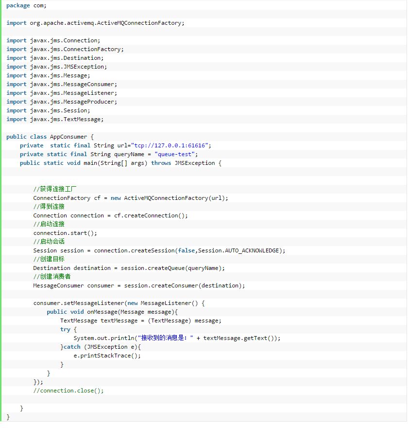 消息中间件之JMS实践（ActiveMQ）