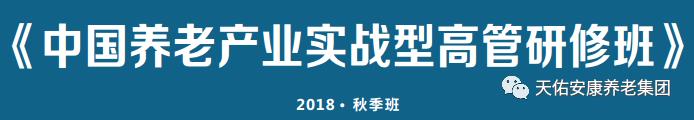 养老产业金融：养老产业基金架构设计及机制建立需考虑因素