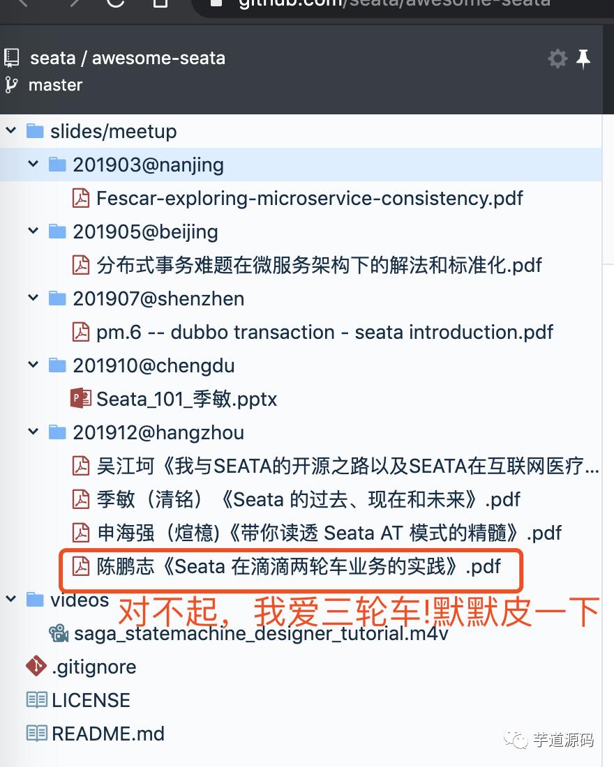 太强了！这款中间件完美解决了Spring Boot 中分布式事务问题