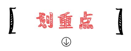 【直播】双11千亿流量高并发秒杀架构设计