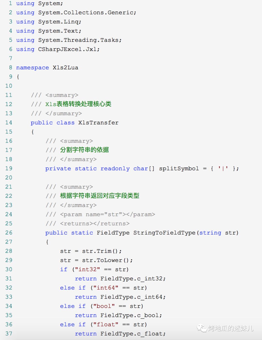 游戏开发 | Excel 表格批量转成lua的转表工具