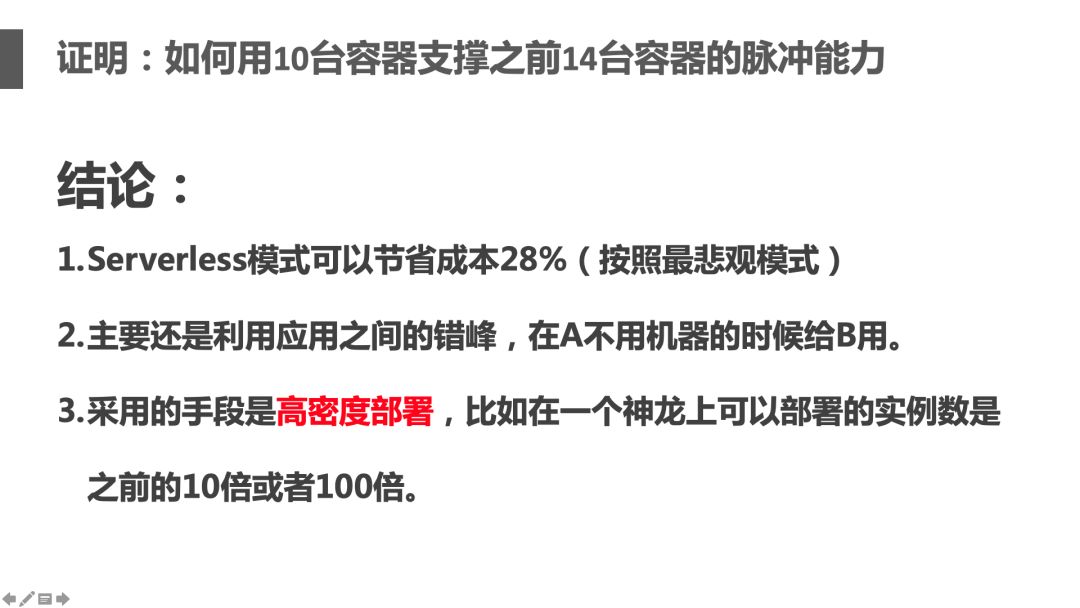 不改代码也能全面 Serverless 化，阿里中间件如何破解这一难题？