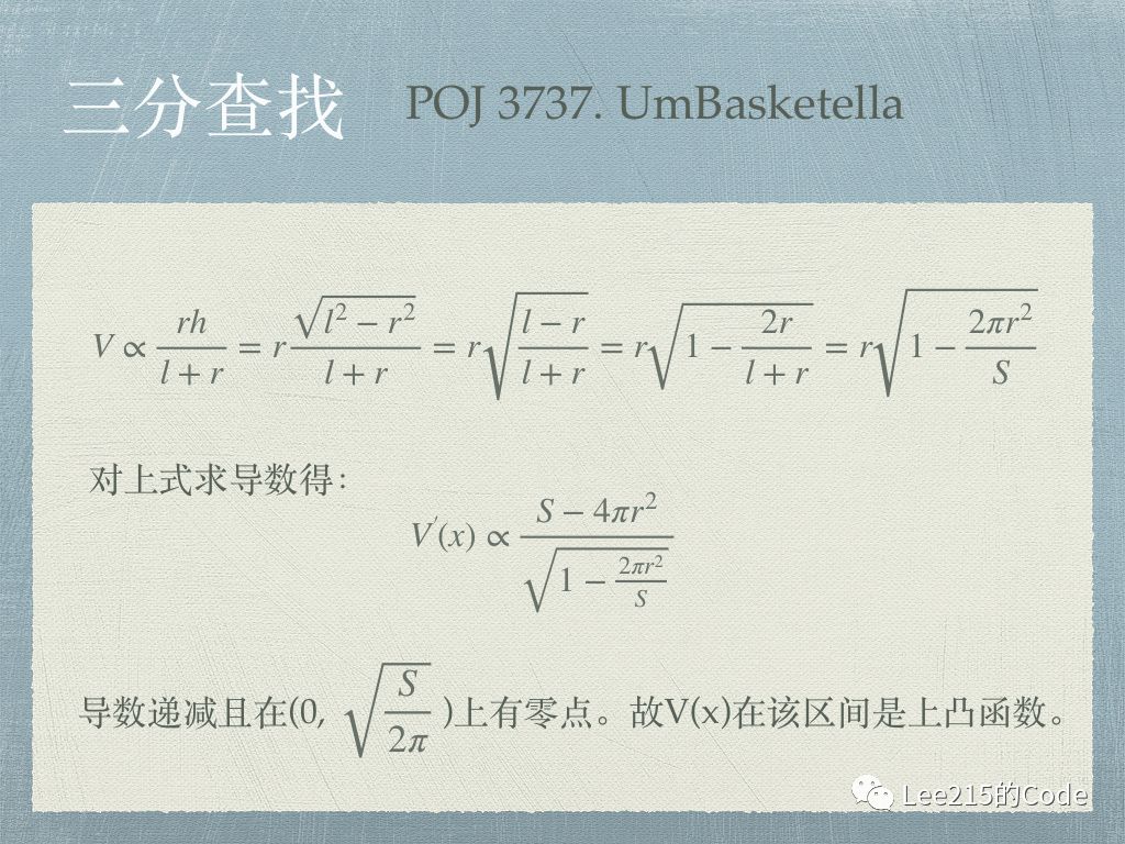 鬼斧神功的方法：二分查找