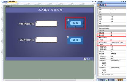 LUA教程10-文本保存