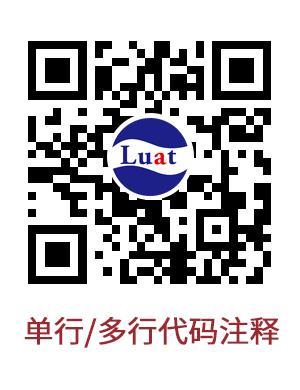 白话Lua系列零基础教程 — 初识Lua