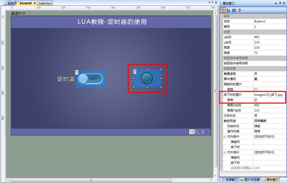 LUA教程4- 定时器的使用