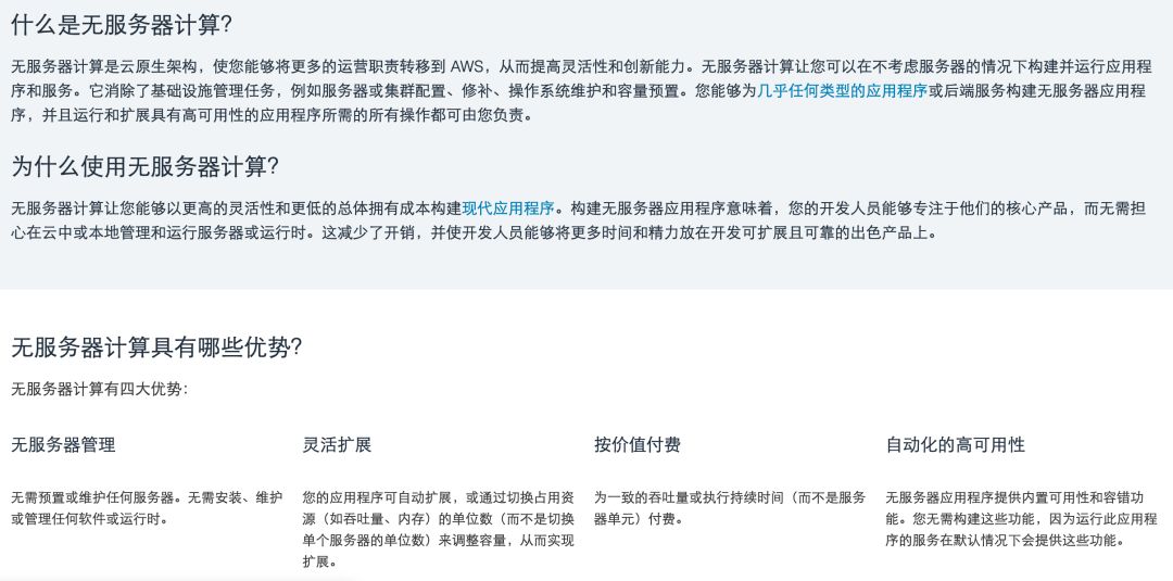 不改代码也能全面 Serverless 化，阿里中间件如何破解这一难题？