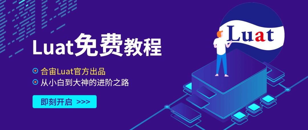 白话Lua系列零基础教程 — 变量