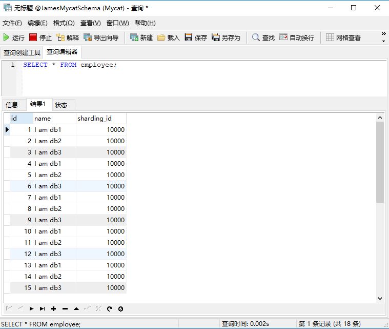 Mycat中间件实现一主一从和双主双从的读写分离