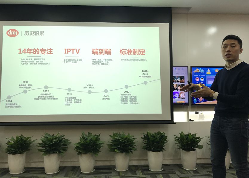 十四年磨一剑，中国IPTV中间件隐形冠军出自成都