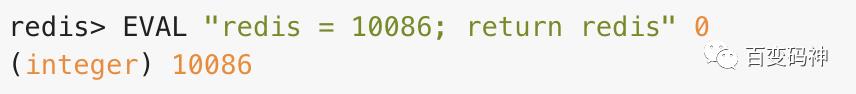 Redis深度解析(19)-Lua脚本