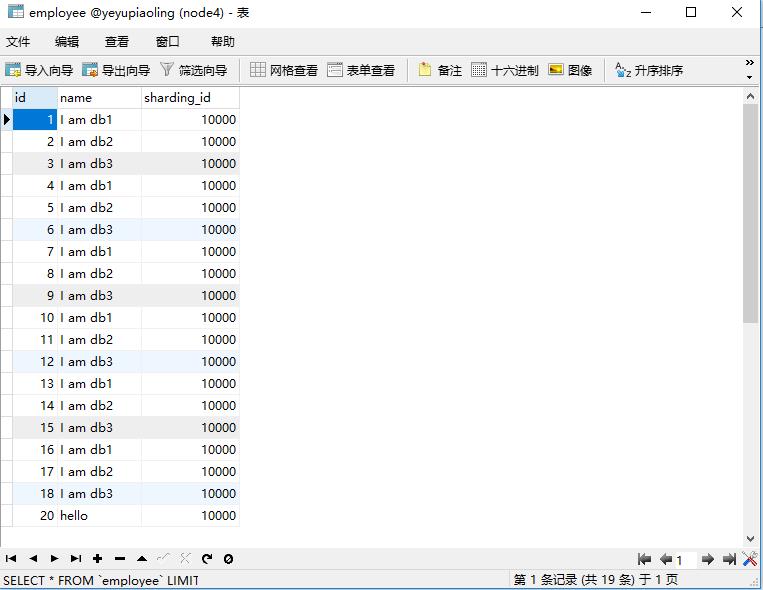 Mycat中间件实现一主一从和双主双从的读写分离